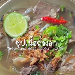 ซุปเนื้อ (อิสลาม)