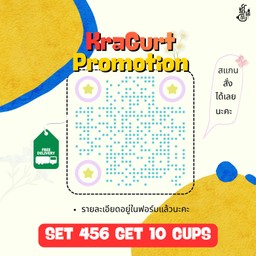 (PROMOTION) สแกนเลย! โปรโมชั่น 456 BAHT GET 10 CUPS - ยกแก๊งจุกๆ พรีออเดอร์ล่วงหน้า 1 วัน