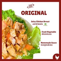 แร๊ปอกไก่ไม่แห้งโปรตีนสูง