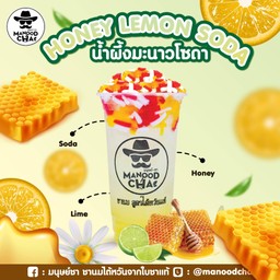 น้ำผึ้งมะนาวโซดา