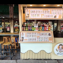 Tea twanty สาขาบางขัน