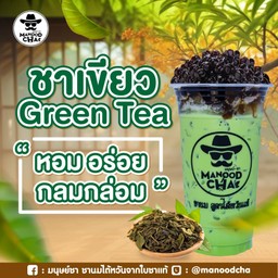 ชาเขียว