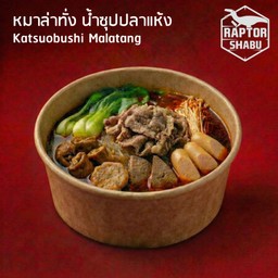 หมาล่าทั่ง น้ำซุปปลาแห้ง เผ็ดชา ซดได้ Katsuobushi Malatang