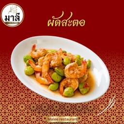 ผัดสะตอ