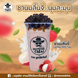 ชานมลิ้นจี่