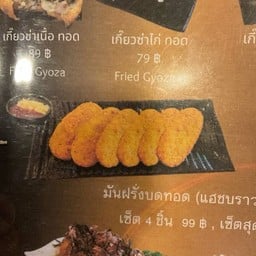 โอกินาว่า ฮาลาล เจแปนีส