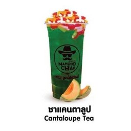 ชาแคนตาลูป