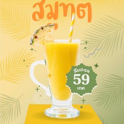 Smoothie by kumpangfamily