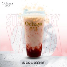 สตรอเบอร์รี่ยาย่า