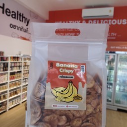 Ginzy to go Banana Crispy กล้วยอบเนย