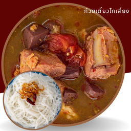 น้ำเงี้ยวว