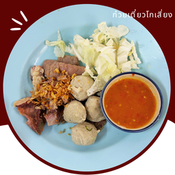 ลวกจิ้มรวมเนื้อ