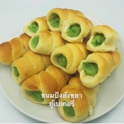 ยู้เบเกอรี่ - หัวหิน