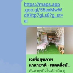 ร้านอาหารเจเพื่อสุขภาพนานาชาติ ชวนชื่อการ์เด้น