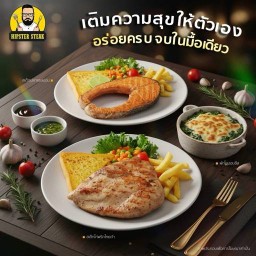 HIPSTER STEAK หัวทะเล