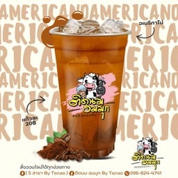 ชานมพี่หมี สาขาเกาะบรเพชร-แปลงยาว 0824639038