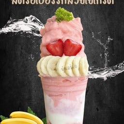 น้ำปั่นชากังฟู