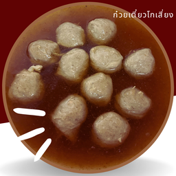 ลูกชิ้นลวก