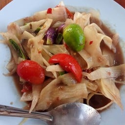 ส้มตำว๊าวแซ่บ!!!