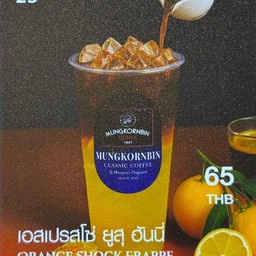 เอสเปรสโซ่ ยูสุ ฮันนี่