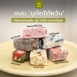นูกัตไต้หวัน (10ชิ้น รวมรส)