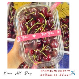 Premium Cherry 3JD (500g)