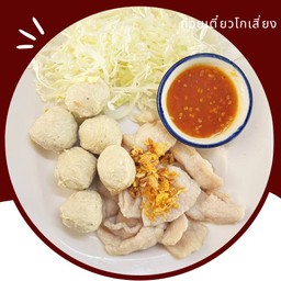 ลวกจิ้มรวมหมู