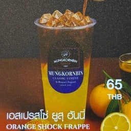 เอสเปรสโซ่ ยูสุ ฮันนี่