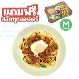 สปาเก็ตตี้ผัดพริกแห้งเบคอนไข่ออนเซ็น