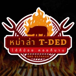 หม่าล่า T-DED