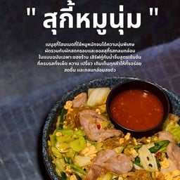 ผัดไทย พิซซ่า ร้านเรดรูม NN Park Avenue