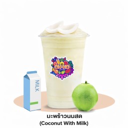 มะพร้าว+นมสด (Coconut With Milk)