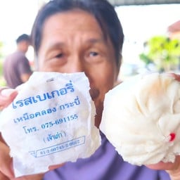 ลันตา ติ๋มซำ