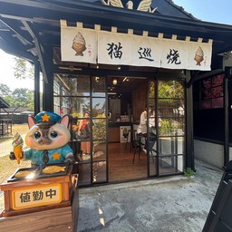 Taiyaki Soft Serve  Hinoki village