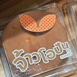 โอปันยากิใส้ชาไทย