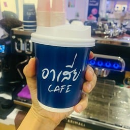 อาเสี่ย cafe อาเสี่ย cafe