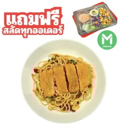 สปาเก็ตตี้ผัดพริกแห้งไก่กรอบ