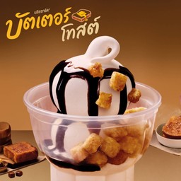 ซันเด บัตเตอร์โทสต์ ช็อกโกแลต