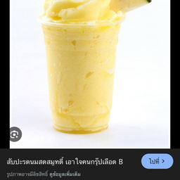 N joy น้ำปั่น ชา กาแฟ