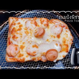 ปังพิซซ่า