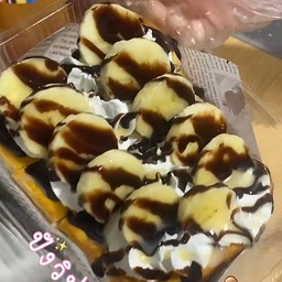 ปังปิัง วิป กล้วยช็อก