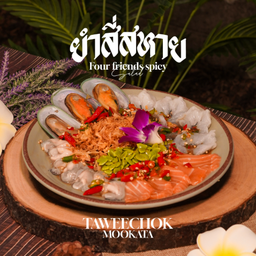 ยำสี่สหาย