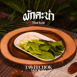 ผักคะน้า