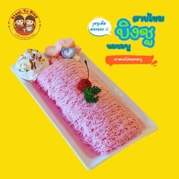 สายไหมบิงซูนมชมพู