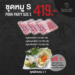 ชุดหมู S 419 + ผักรวม 1 ชุด(ผักเปลี่ยนไม่ได้)