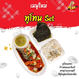 เซตทูโทน Shrimp  Salmon combo  Seaweed w rice set  虾仁、三文鱼、海藻和米饭套餐