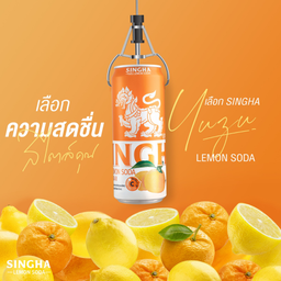 สิงห์ ยูสุเลม่อนโซดา สีส้ม กระป๋อง