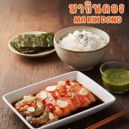 มากินดอง Ma Kin Dong  (ศูนย์อาหารดอยคำหน้า ม .ศิลปากร)