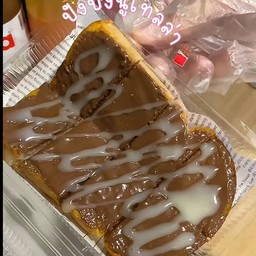 ปังปิ้ง นูเทล่า