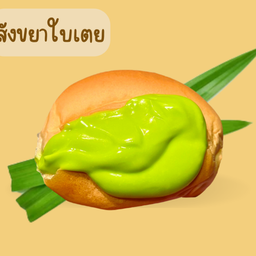 ขนมปังไส้ทะลักสังขยา